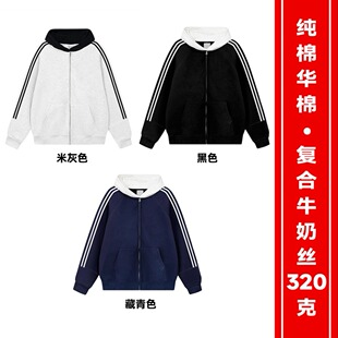OH223# pure cotton cotton composite milk silk 320g tide brand zipper cardigan hooded sweater blank plate