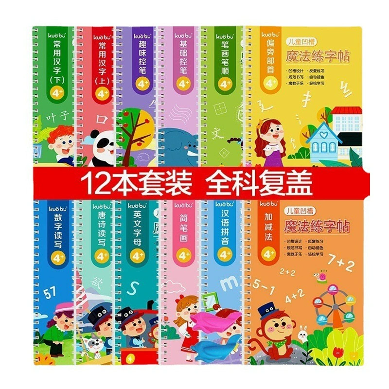 Children's copybook, pen for training for students, calligraphy for kindergarten