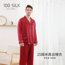 跨境新品25姆米重磅真丝睡衣男100%桑蚕丝长袖长裤家居服套装批发