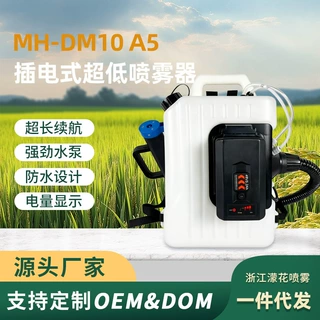 濛花ULV消毒喷雾器超低容量锂电电动喷雾器背负式消杀防疫弥雾机