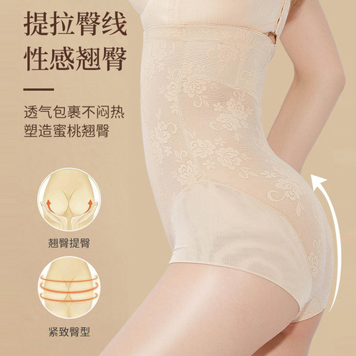 24-hour wearable strong belly pants, high waist belly, hip lifting and thin waist pants, body shaping pants, body shaping pants, corset underwear, women