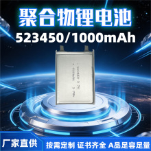 �Α�C�첱�L�ȿɳ��늳�523450�ۺ����늳�1000mah3.7v��о