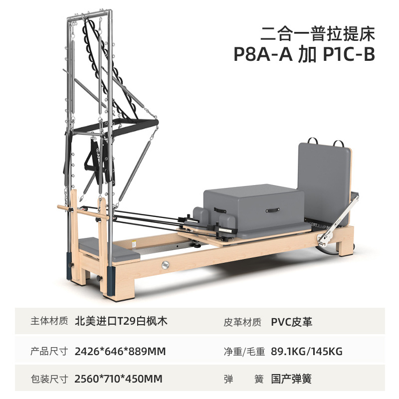 Cama de Pilates, cama plegable, cama pequeña blanca de aleación de aluminio, equipo de modelado de yoga, set de cinco piezas para entrenamiento personal de Pilates