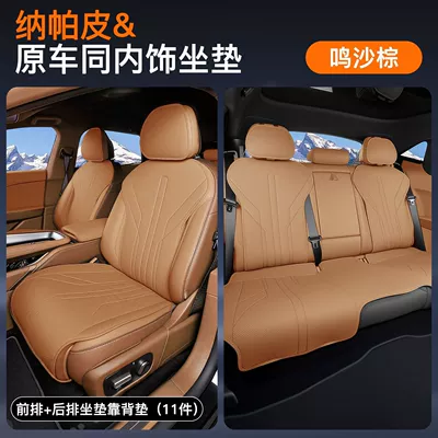 Platinum 7 Seat Cover, Seat cushion, seat cover - mingsha-brown-11-piece-set-full-car-seat-cushion-backrest-cushion-headrest-cushion