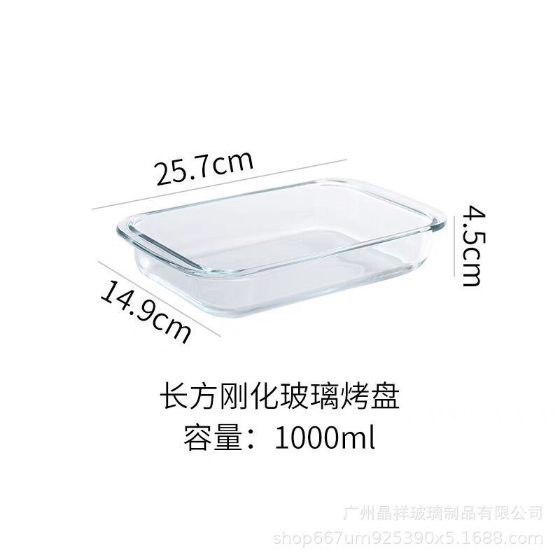1리터 직사각형 강화 유리판 1*18