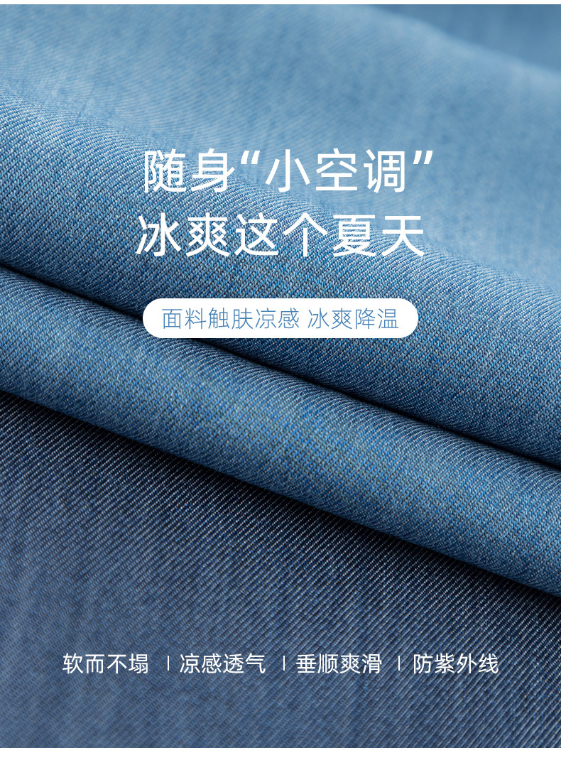 Quần jean nữ ống rộng dáng suông chất Tencel mỏng nhẹ mùa hè — Xanh nhạt chín điểm (85208-1) chi tiết 12