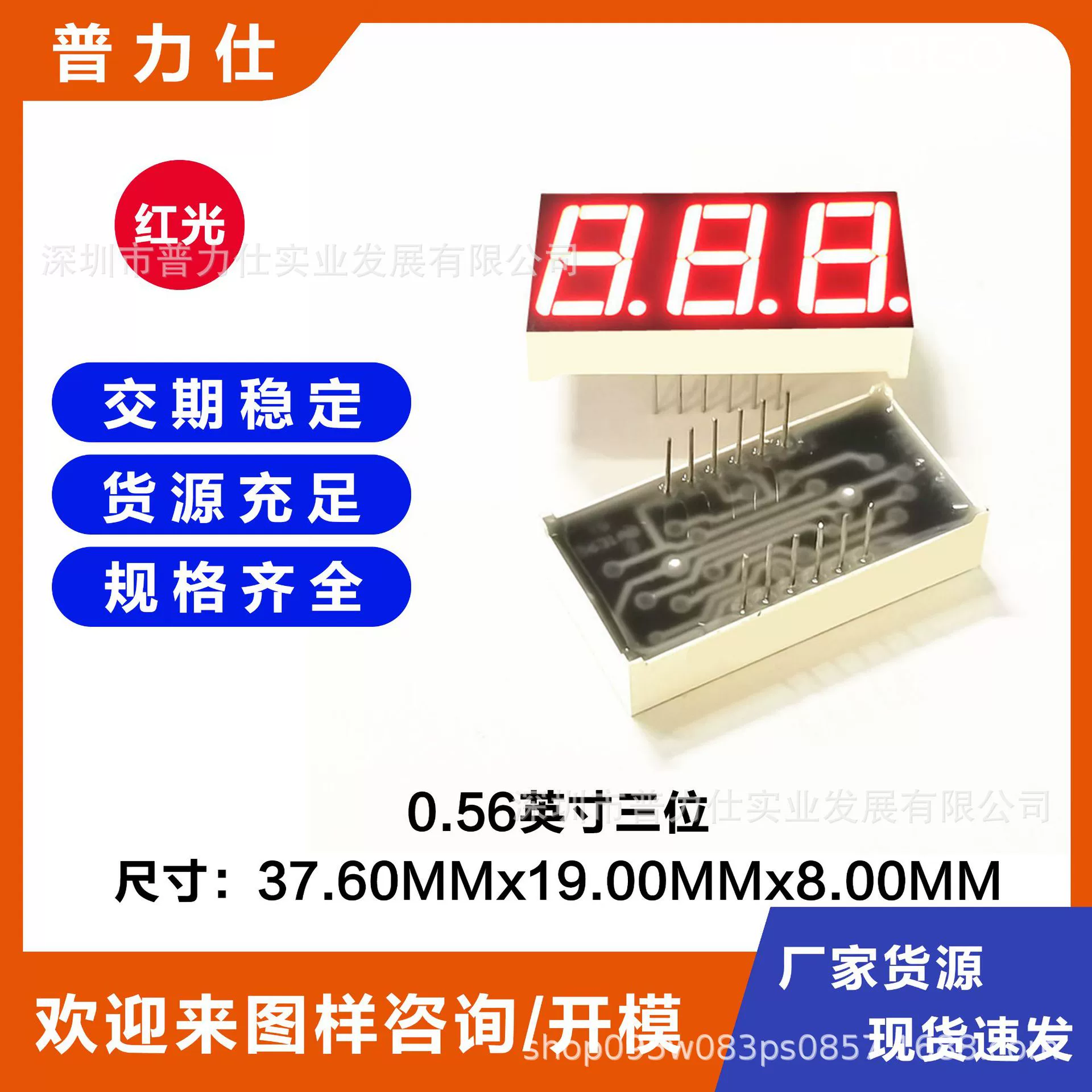 Трансграничная специальная светодиодная цифровая трубка 0,56-дюймовая трехбитная co-Yin co-Yang ярко-красная цифровая дисплейная цифровая трубка