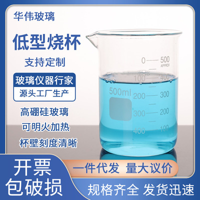 高硼硅3.3料玻璃烧杯实验室烧瓶家用喝水杯可加热耐高温带刻度