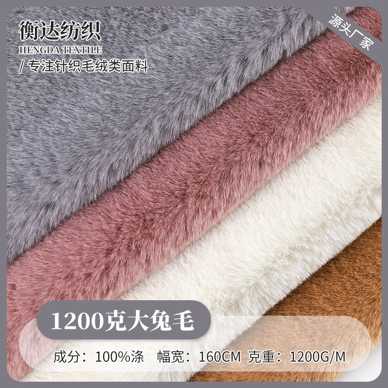 K-Style of Large Rabbit Fur Knitted Velvet in Stock 100% Polyester Large Rabbit Velvet Autumn and Winter 1200g Clothing Pillow Toy Fabric