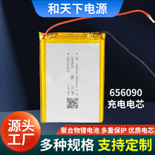 HTX 656090 3.7v 5000mAh聚合物锂电池LED灯大容量照明灯平板电池