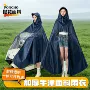 男女加厚加大定制雨披
