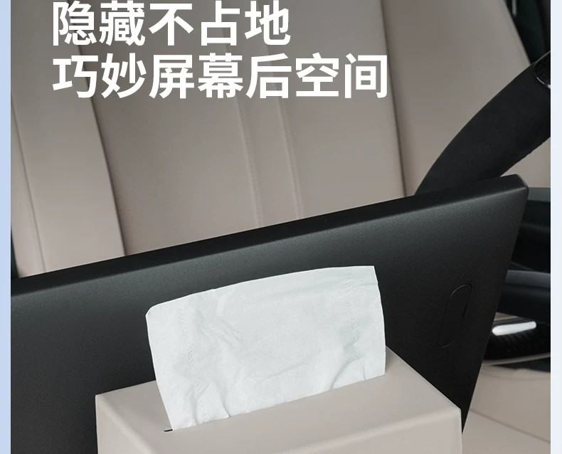 Suitable for Xiaomi YU7/SU7/ Magnetic Car Tissue Box, Foldable Car Tissue Pack for behind the central console screen