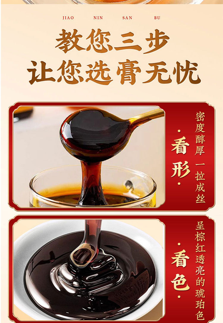Apple Astragalus Paste with Ophiopogon (Huang Qi Gao) — 300g Traditional Herbal Paste specifications