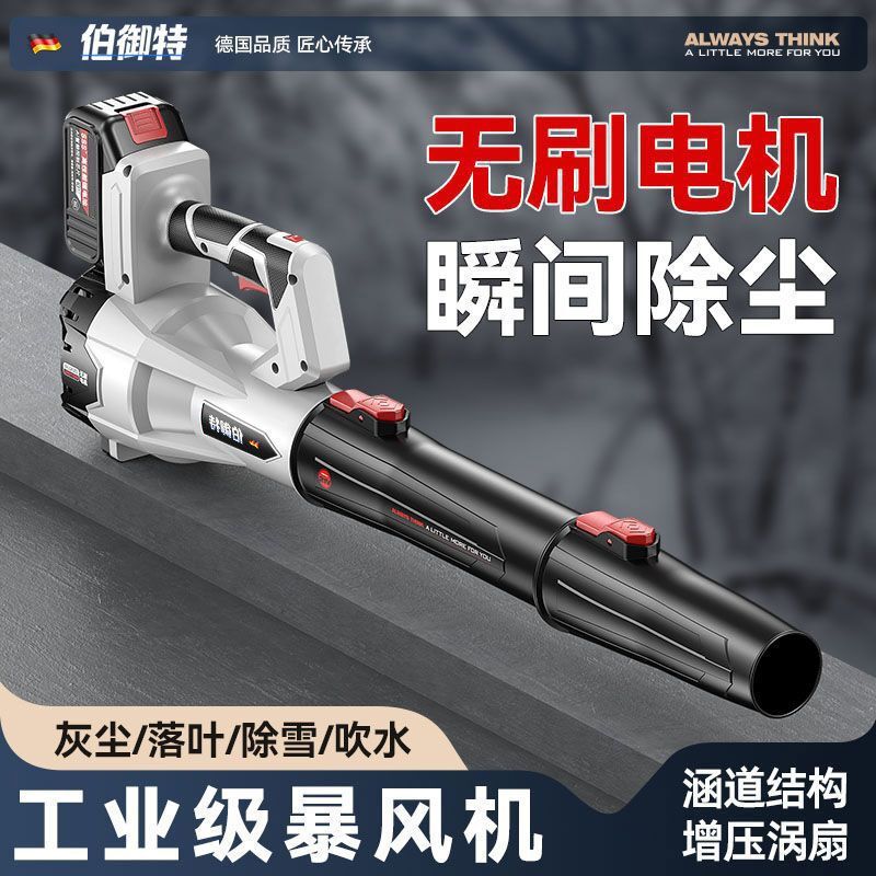 无刷锂电鼓风机大功率强力吹风暴力涡轮风扇工业吹风机清灰吹风枪|undefined