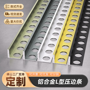 [Customized] Aluminum Alloy Tile Edge Strips L-Shaped Wooden Floor Line Round Hole Edge Strips Thickeneded Floor Tile Partitions