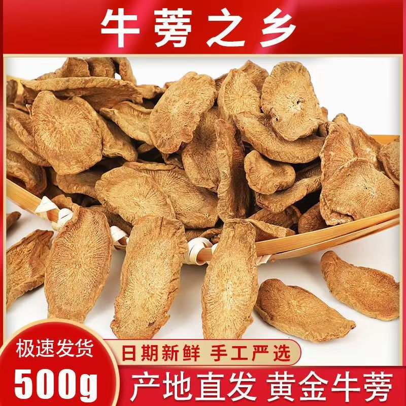牛蒡茶包邮牛膀牛旁天然劳牛榜茶棒根干袋装500g