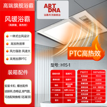 风暖浴霸灯家用多功能空调卫生间取暖器专用集成吊顶冷暖两用