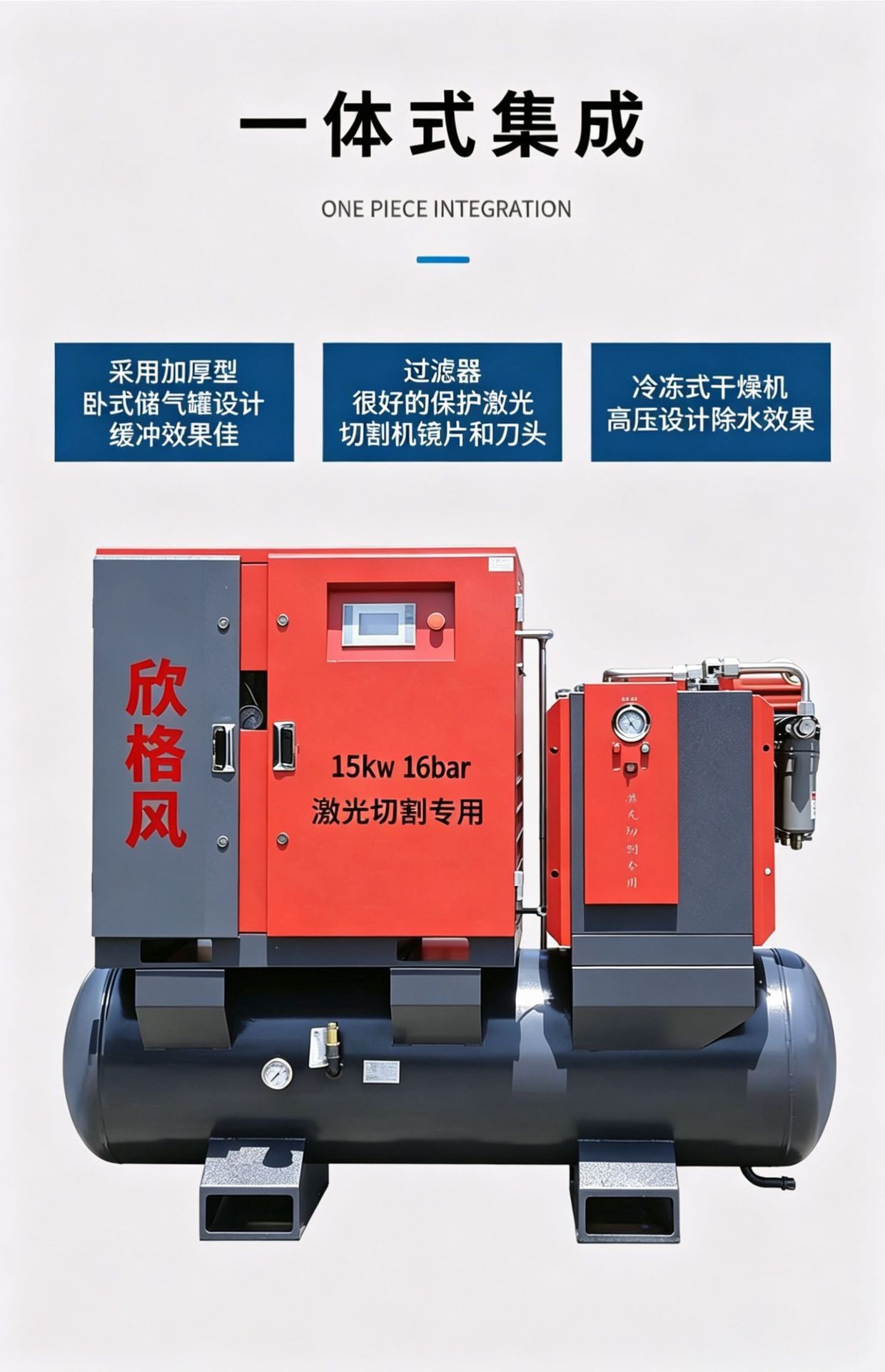 Source Manufacturer Laser Cutting Dedicated Air Compressor Industrial Grade 15Kw Permanent Magnet Variable Frequency Screw Air Compressor Low Noise