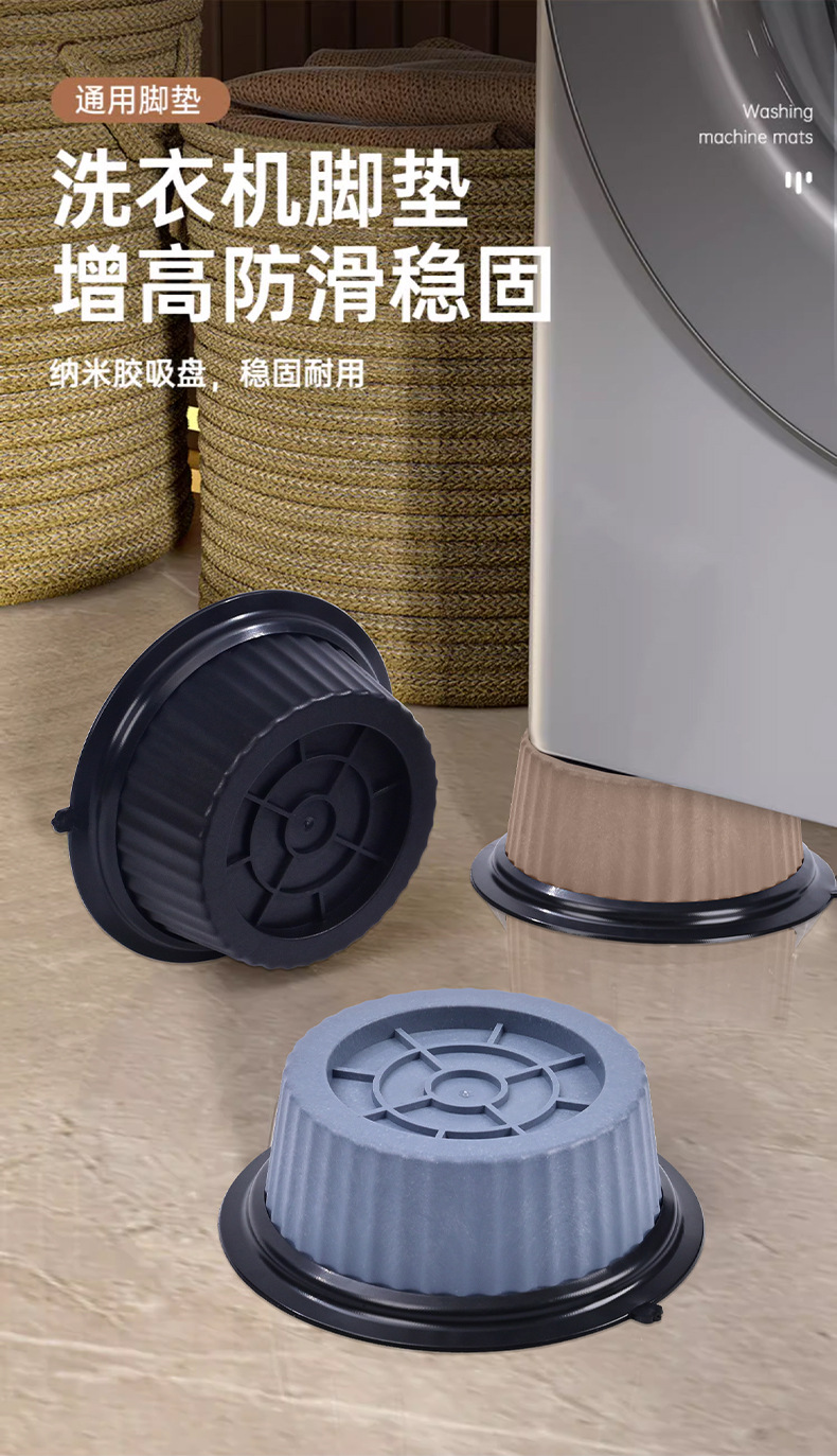 现货防滑减震洗衣机增高垫阳台免安装可移动冰箱静音底座垫批发