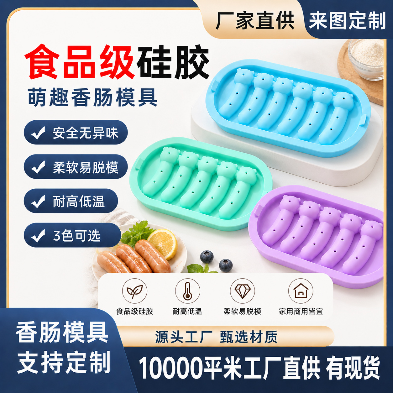 Cross-border silicone sausage mold, home DIY sausage making mold, children's food supplement baking tool, manufacturer wholesale
