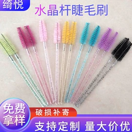 化妆刷、刷包;睫毛刷;其他美妆工具