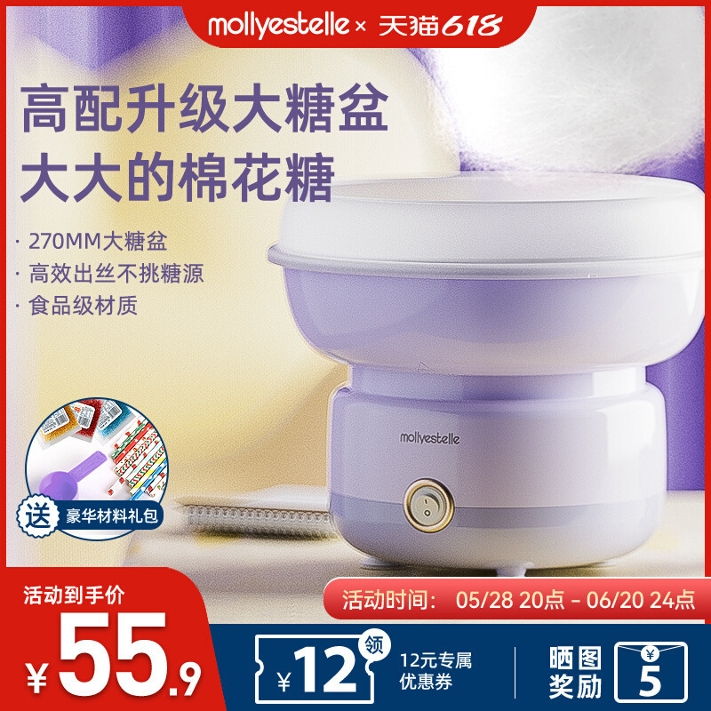 Mollyestelle マシュマロマシン子供用家庭用小型全自動商業マシュマロマシン手作り|undefined