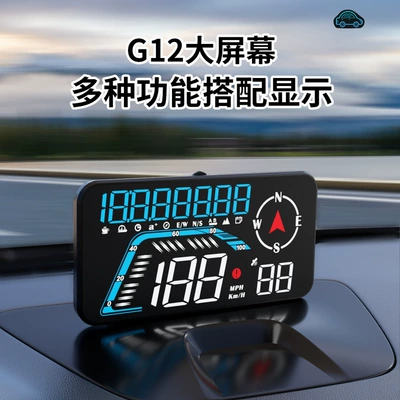 Cross-Border Car Hud Head-Up Display Car Universal Gps Car Speed Altitude High-Definition Multi-Function Instrument G12 (Vehicle HUD) - g12-blue-and-white-light-compatible-with-all-models-gpsbeidou-dual-core-without-delay