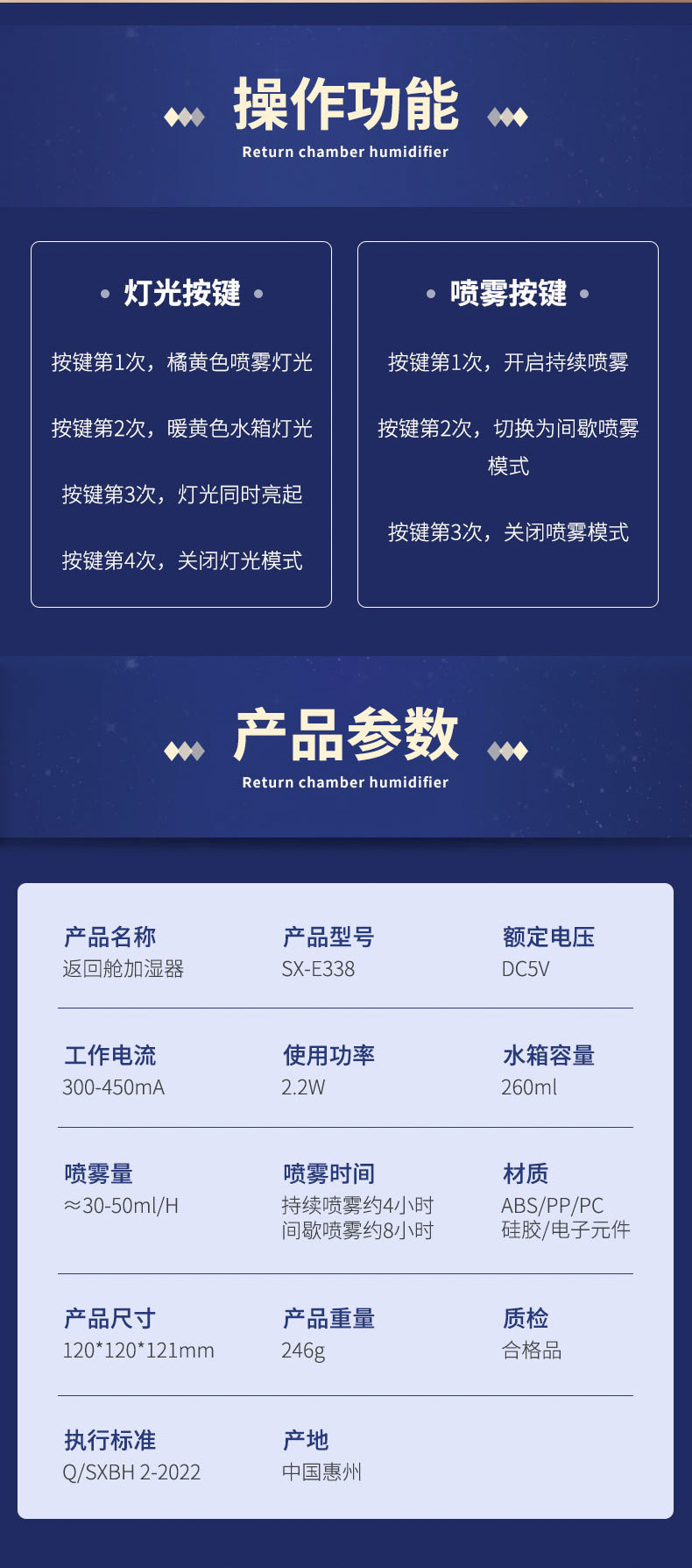 返回舱加湿器详情页05_12.jpg