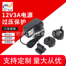 12V3A-36W美规电源适配器 可换多国插头适配器美容仪脱毛仪充电器