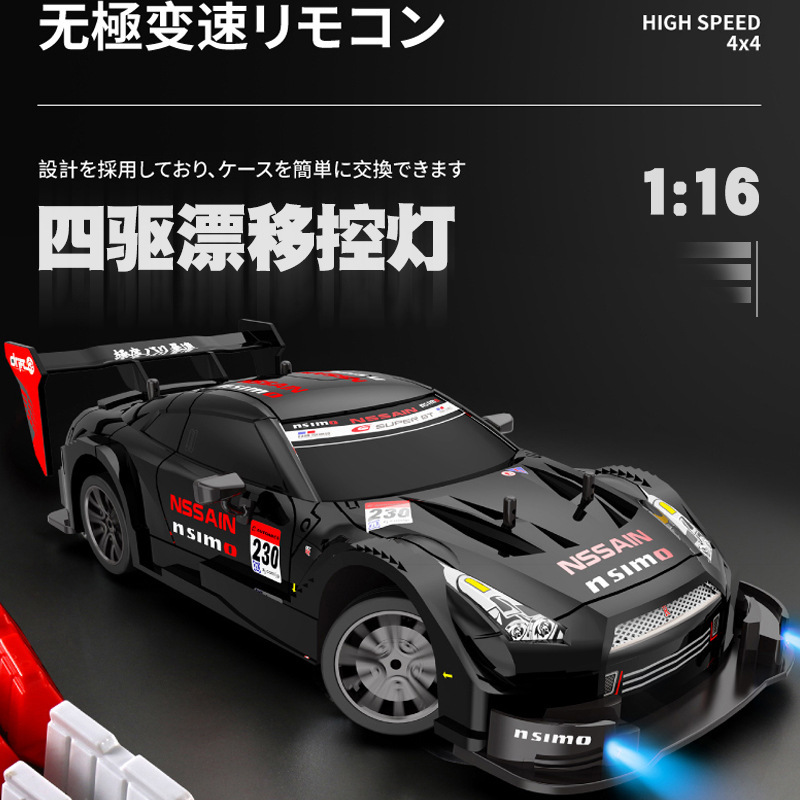 Wholesale Children's Toy Cars Rc Remote Control Car App Full Scale Racing Car with Lights Four-Wheel Drive Drift Car Cross-Border
