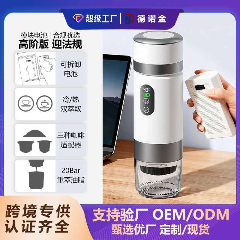 Cross-Border New Product Capsule Coffee Machine Portable Espresso Household Small American Pump Heating Coffee Machine