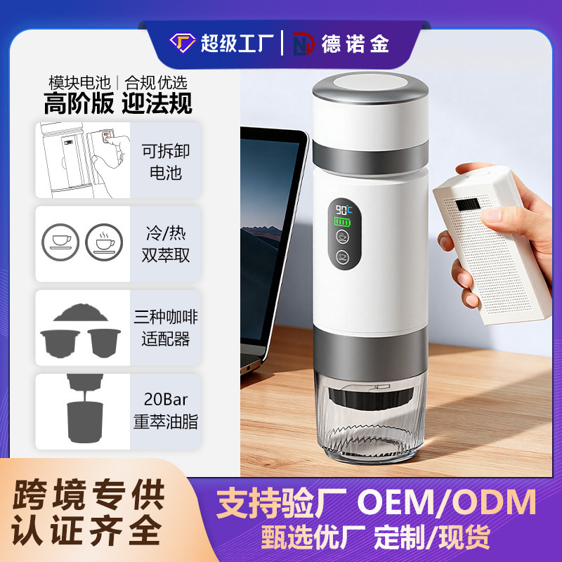 Cross-Border New Product Capsule Coffee Machine Portable Espresso Household Small American Pump Heating Coffee Machine