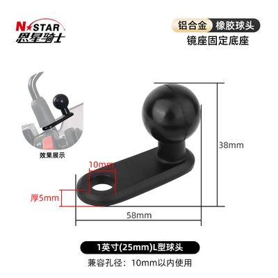 Cross-border motorcycle phone holder, 25mm fixed ball head accessory, dashcam and walkie-talkie car mount with suction cup (Motosiklet ləvazimatları və aksesuarları) - l-shaped-rearview-mirror-base-25mm-ball-head