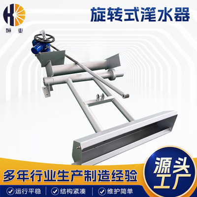 不锈钢旋转式滗水器 小型浮筒式滗水器 全自动滗水设备|ru