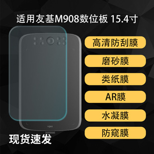 �m���ѻ�M908��λ����Ļ���o�NĤ����ˮ��ܛĤ�15.6Ӣ��AR��͸
