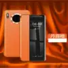 Danxia Orange (free lens ring + full screen explosion-proof film + lens film - Huawei mate30epro (5G version)