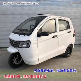 可上牌/可配太阳能家用代步车接送孩子电瓶车成人载人电动三轮车