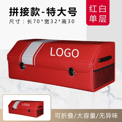 box Multifunctional leather folding — Car storage bag/box - spliced-red-extra-large-single-layer