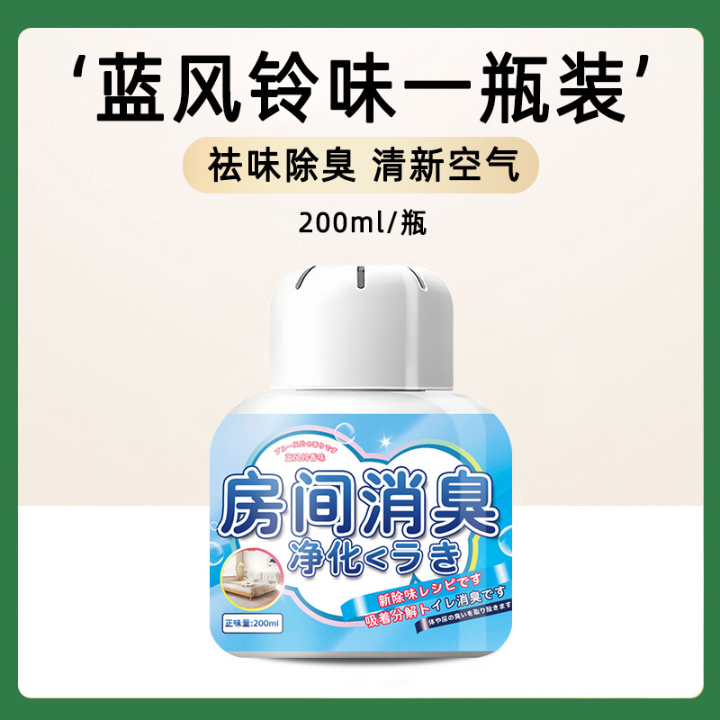 去除老人房间去异味房间除臭除尿骚味去老人味神器室内除臭去霉味|undefined