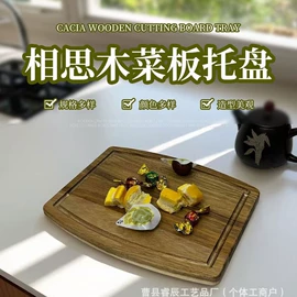 盘;砧板、菜板;收纳架