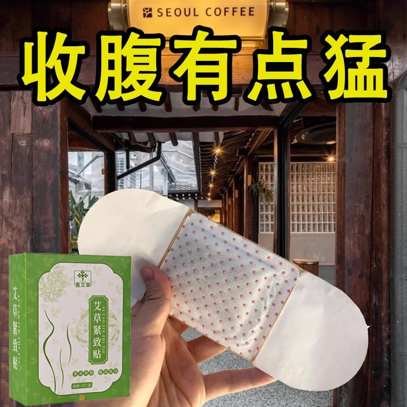 艾灸贴艾草温灸贴磁疗暖贴燃燃控控贴发热三翼四翼艾草紧致贴|undefined