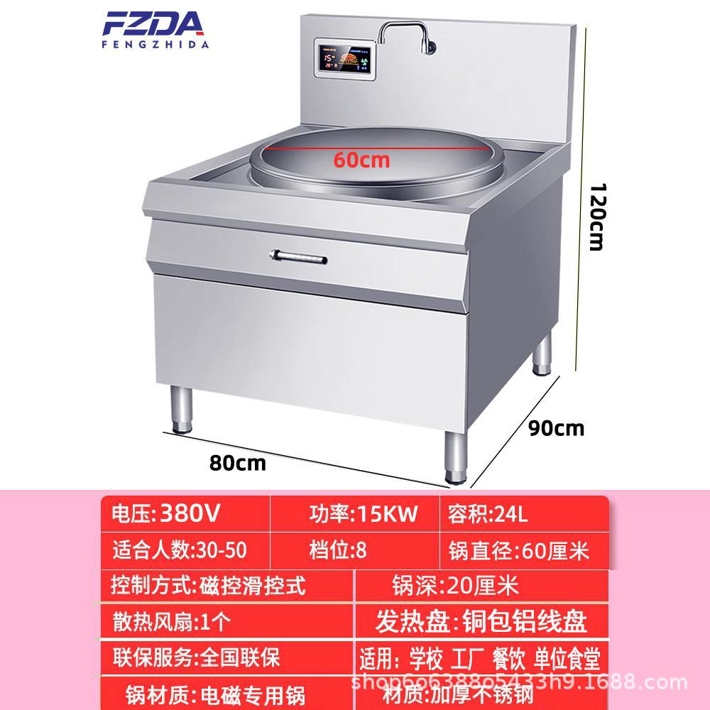 15000W 전력 - 60cm 냄비 직경 - 380V 전기