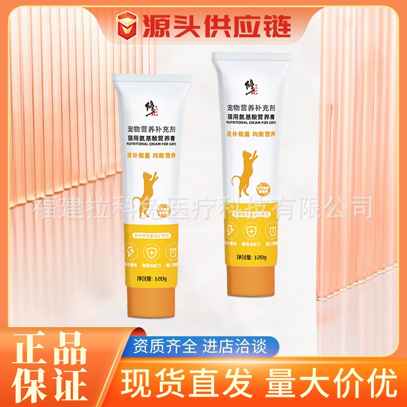 Корректирующая пищевая добавка для животных, аминокислотная паста для кошек, обеспечивающая энергией и сбалансированное питание, паста от катарха для кошек.
