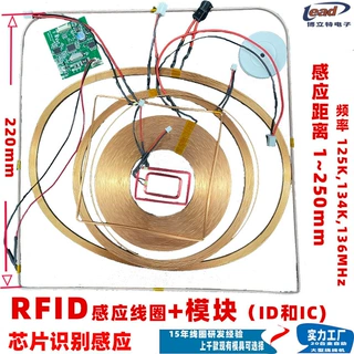 定制RFID感应自粘线圈ID空芯线圈宠物智能芯片识别喂食器感应线圈