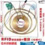 定制rfid识别自粘线圈