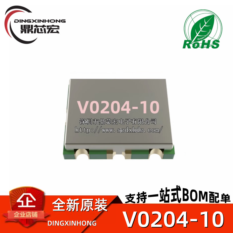 V0204-10 压控振荡器 200-400MHz  VCO通用封装 通讯产品信号低飘