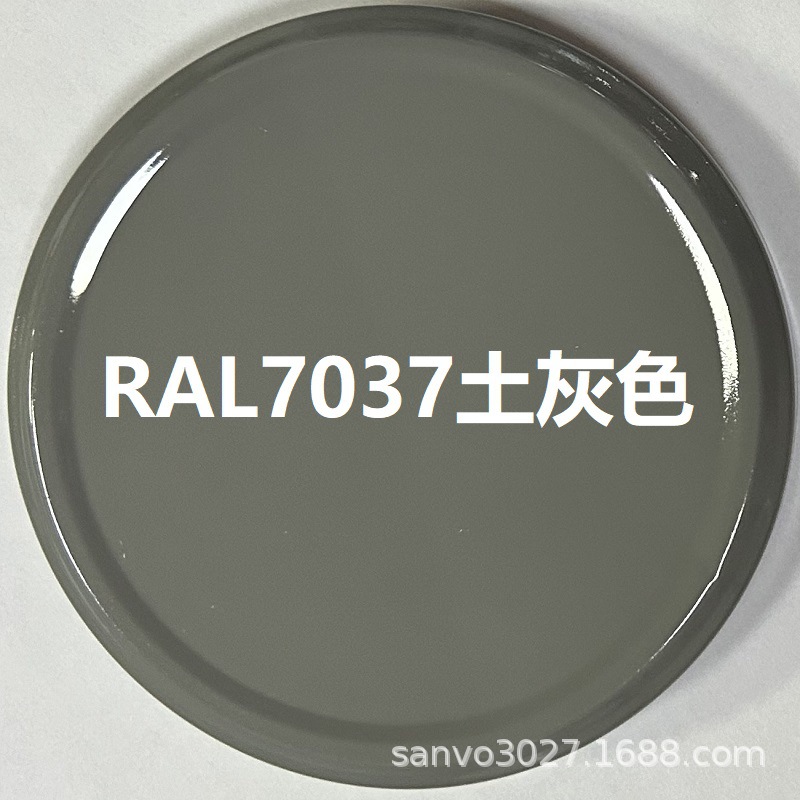 RAL7037土灰色;350ml/235g净重