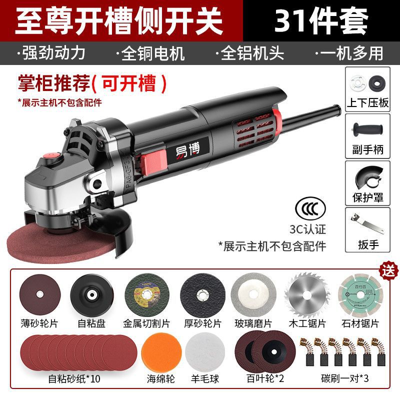 [Slotted side switch] flagship angle grinder +31 pieces