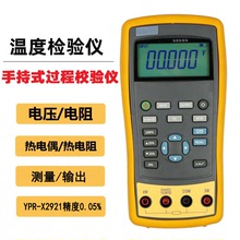 X2921溫度校驗儀mV毫伏熱電偶熱電阻直流電壓測量輸出信號發生器