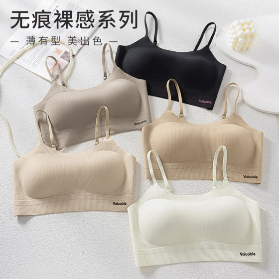 Small Shoulder Strap Beautiful Back Underwear Women's Small Chest Push-up Traceless Rimless Bra Comfortable Naked Sense Fixed Cup Vest Bra